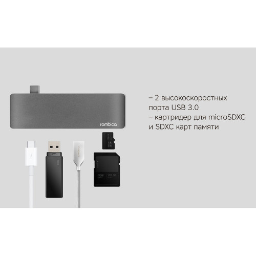 Сетевой USB адаптер/концентратор 5 в 1 Rombica Type-C M2, серый