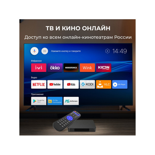 Медиаплеер HIPER MEDIA TV i4 Pro