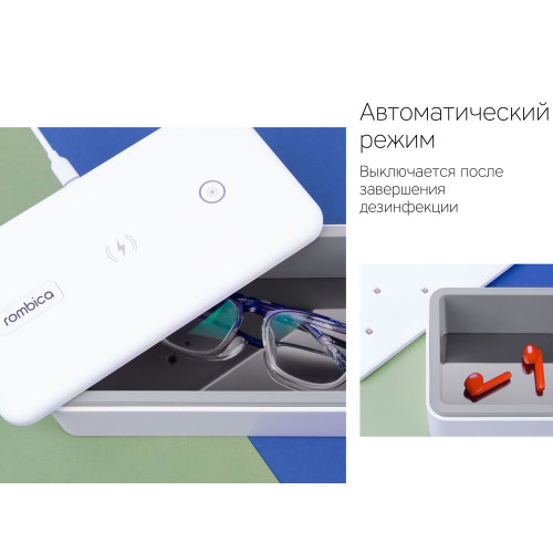 Стерилизатор Rombica Sterilizer Pro ST-UVP03