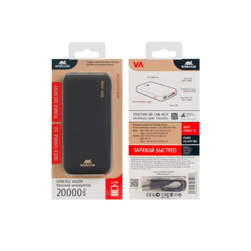 Внешний аккумулятор VA2074 с поддержкой QC 3.0 и PD, 20 000 mAh, черный